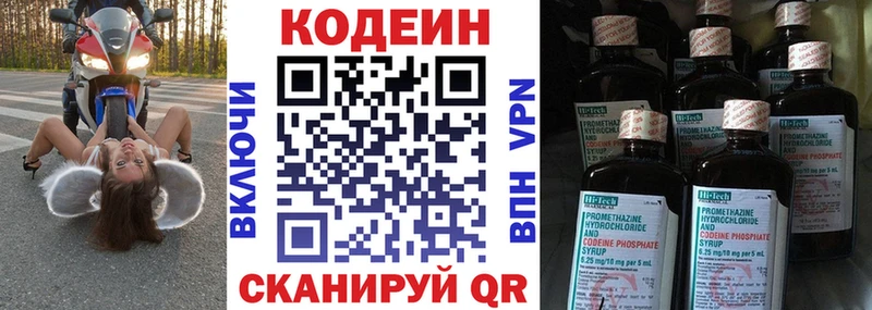 Кодеин напиток Lean (лин)  Железногорск-Илимский 