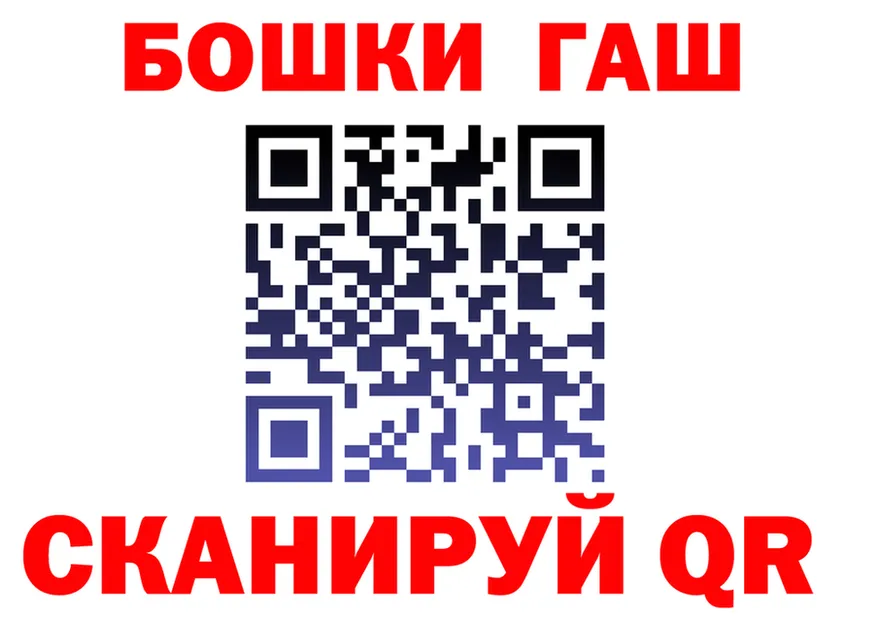 ГАШ Premium как войти это MEGA Железногорск-Илимский